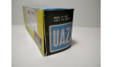 Коробка 701 к масштабной модели автомобиля УАЗ 469. Саратов. Репринт. Картон. Неформат. 1:43., боксы, коробки, стеллажи для моделей, Агат/Моссар/Тантал