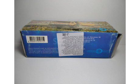 Коробка 735 к масштабной модели Камаз 5511. Элекон. Оригинал. 1:43. Картон., боксы, коробки, стеллажи для моделей