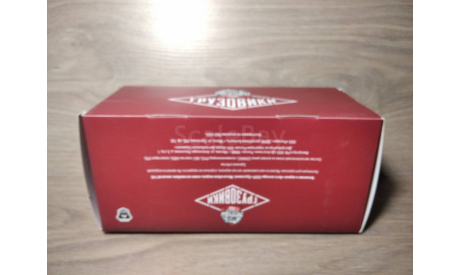 Коробка к масштабной модели автомобиля. Автолегенды. 1:43., боксы, коробки, стеллажи для моделей, Автолегенды СССР.