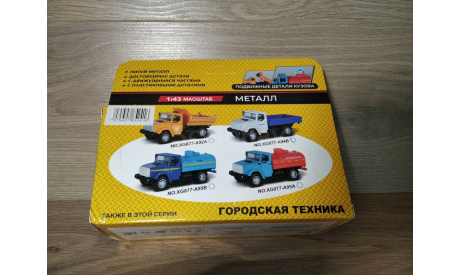 Коробка к масштабной модели автомобиля ЗИЛ 4331. 1:43., боксы, коробки, стеллажи для моделей