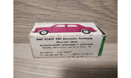 Коробка к масштабной модели автомобиля Инноченти Моррис ИМЗ. 1:43., боксы, коробки, стеллажи для моделей