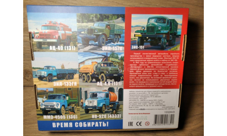 Коробка ЗИС 151. АВД. 1:43., боксы, коробки, стеллажи для моделей