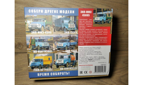 Коробка ЗИД ММЗ 45085. АВД. 1:43., боксы, коробки, стеллажи для моделей