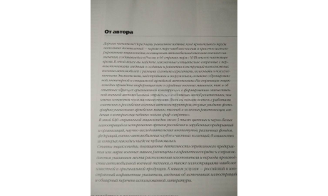Книга. Энциклопедия военных автомобилей. 2006., литература по моделизму