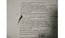 Блистер от неизвестной мне масштабной модели автомобиля., боксы, коробки, стеллажи для моделей