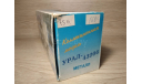 Коробка к масштабной модели автомобиля СССР - Урал-43206. 1:43., запчасти для масштабных моделей, Элекон, scale43