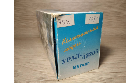 Коробка к масштабной модели автомобиля СССР - Урал-43206. 1:43., запчасти для масштабных моделей, Элекон, scale43
