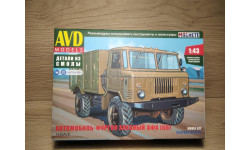 Коробка к масштабной модели автомобиля СССР - ГАЗ-66. 1:43.