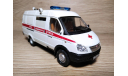 Масштабная модель автомобиля ГАЗ-32214 ГАЗЕЛЬ АСМП. Скорая медицинская помощь. № 307. АНС. 1:43. (29)., масштабная модель, Автомобиль на службе, журнал от Deagostini, scale43