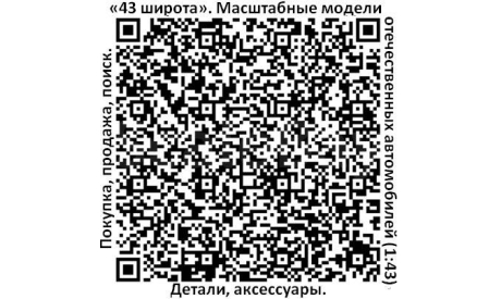 Масштабная модель автомобиля СССР - Москвич 400-420А. НАП. Металл. 1:43. (21)., масштабная модель, Наш Автопром, scale43