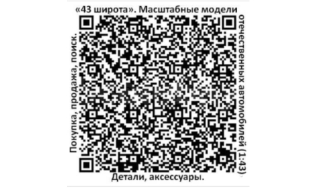 Масштабная модель автомобиля РАФ ’ЛАББЕ’ Инкассация. 1:43. (24)., масштабная модель, Автомобиль на службе, журнал от Deagostini, scale43