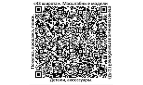 Рюмка ’Автомобили СССР’. На выбор. Стекло., масштабные модели (другое)