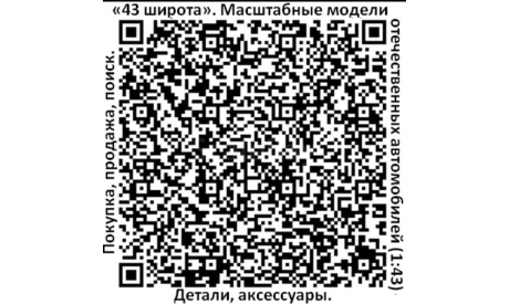Мигалка к масштабной модели автомобиля УАЗ 469. 1:43., запчасти для масштабных моделей, Автомобиль на службе, журнал от Deagostini, scale43