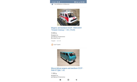 Масштабные модели автомобилей СССР. 1:43. Металл., масштабная модель, scale43