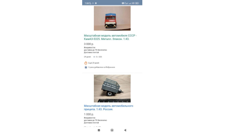 Масштабные модели автомобилей СССР. 1:43. Металл., масштабная модель, scale43