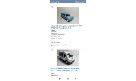 Масштабные модели автомобилей СССР. 1:43. Металл., масштабная модель, scale43