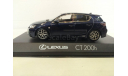 Lexus CT 200h F Sport, 1:43, Kyosho, масштабная модель, scale43