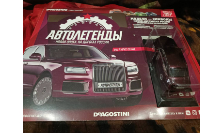Аурус Сенат (с журналом),  DeAgostini, масштабная модель, 1:43, 1/43