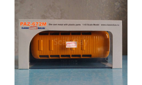 Паз 672М ClassicBus, редкая масштабная модель, scale43