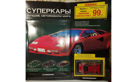 Суперкары №1 Lamborghini Countach, масштабная модель, scale43