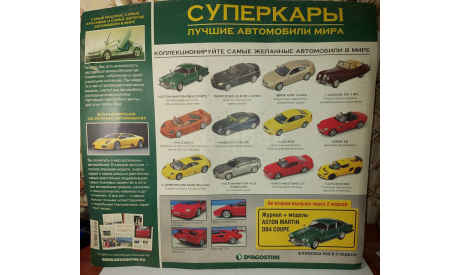 Суперкары №1 Lamborghini Countach, масштабная модель, scale43