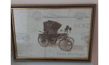 Benz Victoria Vis-A-Vis 1893г. Постер в рамке 21см *30см, литература по моделизму