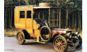 1906 г. Fondu 1CНF 20/24CV. Лимит 16шт.Двигатель.Сертификат., масштабная модель, ручная работа, scale43