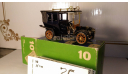 Rio#10,11 - 1909 Landaulet Bianchi’синий кузов’, масштабная модель, scale43