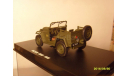 Газ 67В 1945г, масштабная модель, 1:43, 1/43, Schuco