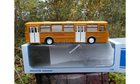 Лиаз-677М (техпомощь), масштабная модель, Советский Автобус, scale43