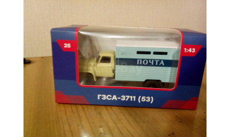 Модель 1:43 ГЗСА-3711 (53) Почта, масштабная модель, MODIMIO, scale43