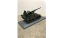 155 MM Gun Motor Carriage M40  1:43, масштабные модели бронетехники, Altaya, scale43