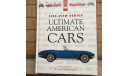 ’Ultimate American Cars’  Craig Cheetham, литература по моделизму