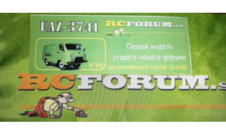 Уаз 3741 4х4, масштабная модель, scale43