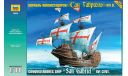 9008 Корабль конкистадоров Сан Габриэль XVI век масштаб 1:100, сборные модели кораблей, флота, scale100, Звезда