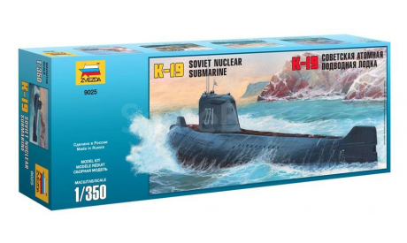 9025 Советская атомная подводная лодка К-19 масштаб 1:350, сборные модели кораблей, флота, scale0, Звезда