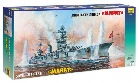 9052 Советский линкор Марат масштаб 1:350, сборные модели кораблей, флота, Звезда