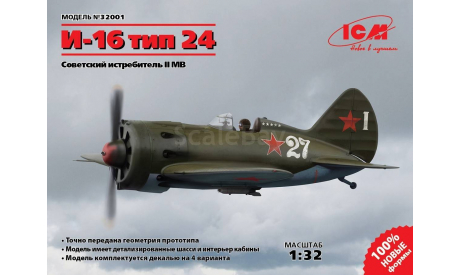 И-16 тип 24, Советский истребитель ІІ МВ масштаб 1:32 ICM32001, сборные модели авиации, 1/32