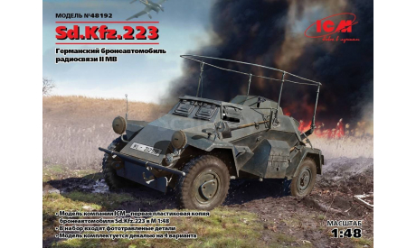 48192 Sd.Kfz.223, бронеавтомобиль радиосвязи ІІ МВ масштаб 1:48 ICM48192, сборные модели бронетехники, танков, бтт, 1/48