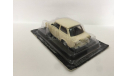 TRABANT Р601 1:43, масштабная модель, Автолегенды СССР журнал от DeAgostini, Wartburg, scale43