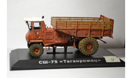 СШ-75 Таганрожец #4, масштабная модель трактора, Конверсии мастеров-одиночек, scale43