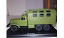 Зил 157 КУНГ МТО SSM РАРИТЕТ !!!, масштабная модель, Start Scale Models (SSM), scale43
