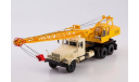 Автокран кс-4561(257) SSM, масштабная модель, КрАЗ, Start Scale Models (SSM), scale43