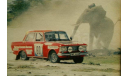 Декаль Москвич-412 rally ’Safari’ 1975, фототравление, декали, краски, материалы, Fortena, 1:43, 1/43