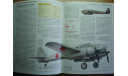 Самолёты Японии ВМВ (Справочник - Энциклопедия), литература по моделизму