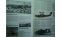 Английские военные самолёты ВМВ (Энциклопедия), литература по моделизму