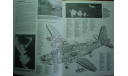 Английские военные самолёты ВМВ (Энциклопедия), литература по моделизму