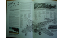 Американские военные самолёты ВМВ (Энциклопедия), литература по моделизму