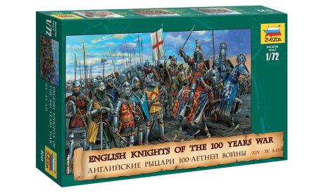 8044  Английские рыцари 100-летней войны, миниатюры, фигуры, Звезда, scale72
