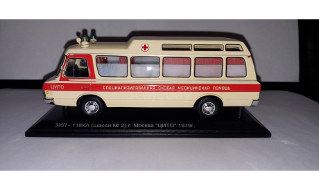ЗиЛ-118КА (шасси №2) ’ЦИТО’, г. Москва, 1979 г., масштабная модель, DiP Models, scale43